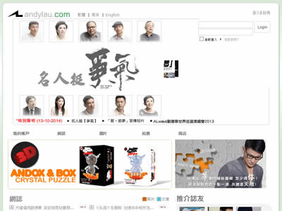 刘德华 刘德华