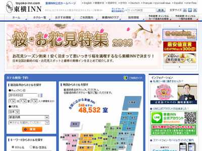 东横INN 东横INN