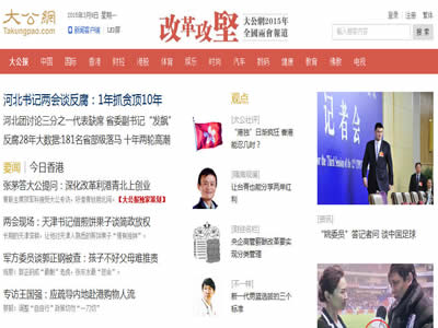 香港大公报 香港大公报