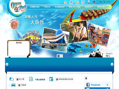 香港海洋公园 香港海洋公园