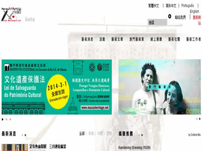 澳门艺术网 澳门艺术网