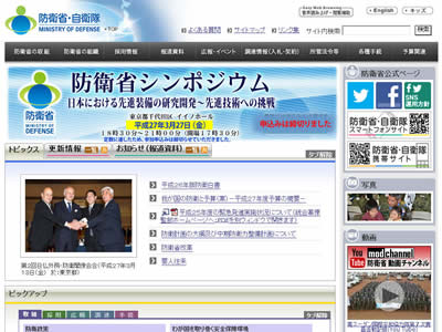 日本国防部 日本国防部