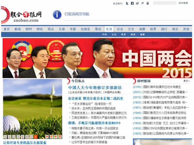 联合早报 联合早报