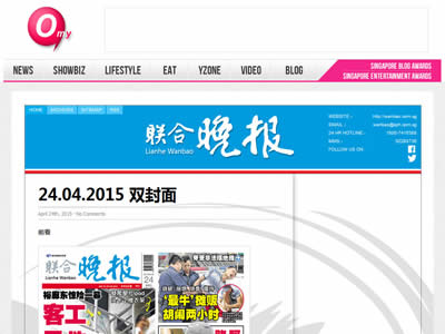 联合晚报 联合晚报