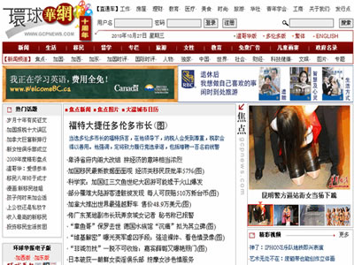 环球华网 环球华网