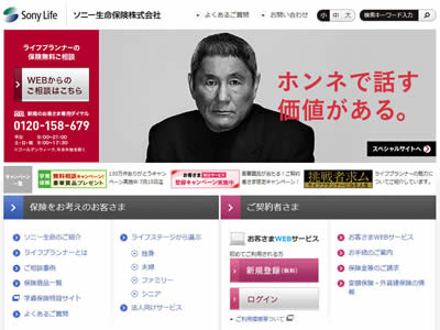 索尼人寿保险股份有限公司 索尼人寿保险股份有限公司