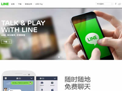 LINE LINE