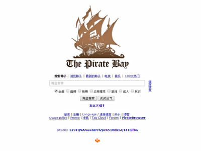 海盗湾 海盗湾