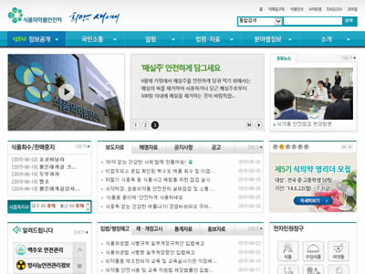 韩国食品药品管理局 韩国食品药品管理局