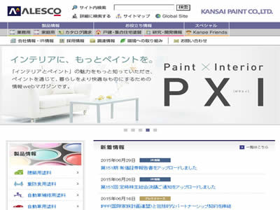 关西涂料 关西涂料