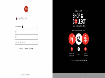 DFS环球免税店 DFS环球免税店