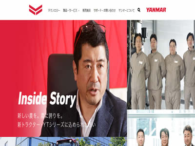 洋马株式会社 洋马株式会社