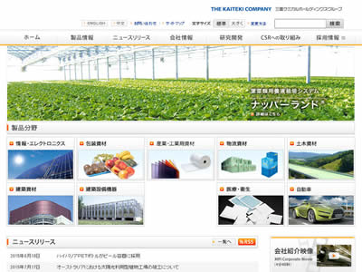 三菱树脂株式会社 三菱树脂株式会社