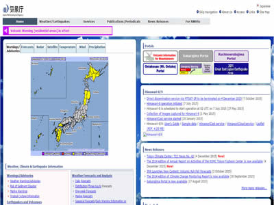 日本气象厅 日本气象厅