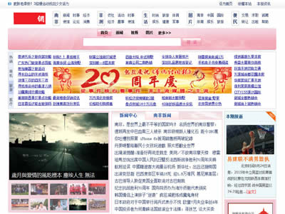 南非华侨新闻网 南非华侨新闻网