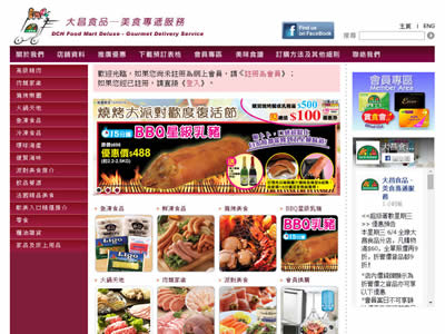 大昌食品市场 大昌食品市场