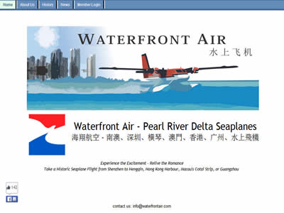 海翔航空 海翔航空