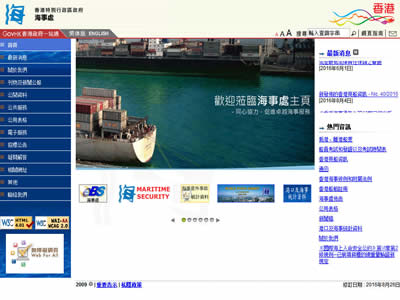 香港海事处 香港海事处