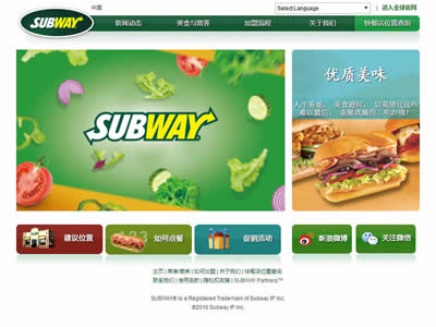 赛百味 赛百味