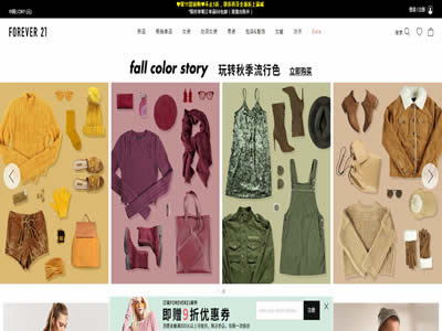Forever 21